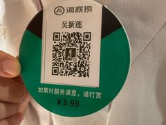 -海底捞火锅(银泰中心店)