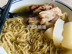 -路环码头面馆