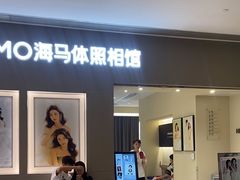-海马体照相馆(佛山岭南站店)