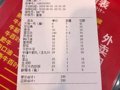 账单-汕头八里香牛肉店(人民南店)