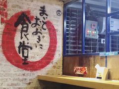 -京和风食堂·定食寿喜锅(保利樾广场店)