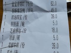 账单-渝信川菜(华盛店)