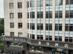 -厦门泰谷酒店(中山路镇海路地铁站店)