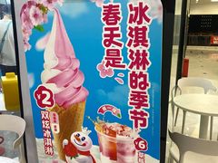 -蜜雪冰城(成华王府井Discovery店)