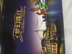 -珠江夜游广州塔·中大码头