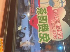门面-红荔村肠粉(岗厦店)