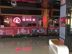 -远洋未来广场(育慧北路店)