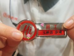 -海底捞火锅(玉桥商业广场店)