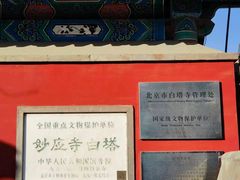 -妙应寺白塔