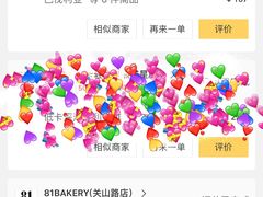 -81bakery(关山路店)