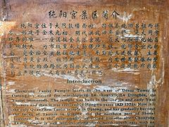-纯阳宫(大同古城)