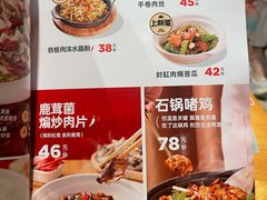 -九毛九西北菜(大东海店)