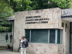 -西湖风景区-江洋畈生态公园