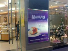 门面-长发西饼(临顿路店)