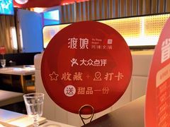 -渡娘火锅(大兴大悦春风里店)
