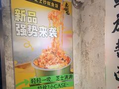 -老啪叽串炒饭(铁百店)