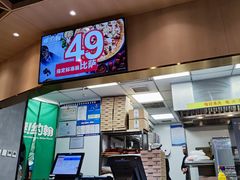 操作台-棒约翰比萨·意面(幸福林带店)