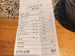 -大圣甲(汉口店)