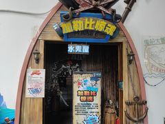 -温都水城·水梦奇缘