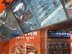 -帝煌烤卤(羊子街店)