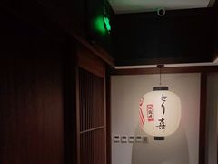 -鳥喜Toriki怀石烧鸟料理