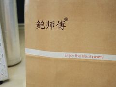 -鲍师傅糕点(春熙路店)