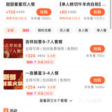 橙V速抢！红亮老火锅66元双人餐🔥 