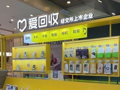 -爱回收(金桥国际商业广场店)
