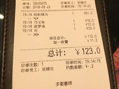 账单-翠华餐厅(正佳广场店)