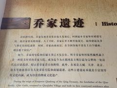 -乔家大院文化园区