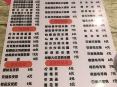 菜单-鲜甜阁·甜品小吃(七星路店)