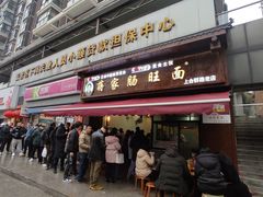 -蒋家肠旺面馆老店(合群路店)
