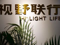-视野联行眼镜(西站中天健广场店)