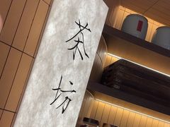 -永春园·扬州早茶·淮扬菜(漫乐城店)