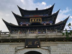 -大理古城