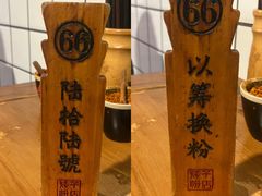 -矮子粉店1985·长沙米粉(湘春路店)