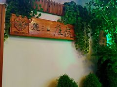 门面-丽江庭院之爱在路上(西单店)