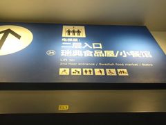 -宜家家居(哈尔滨商场店)