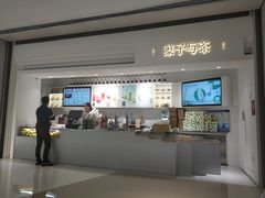 -叶子与茶(苏宁广场店)