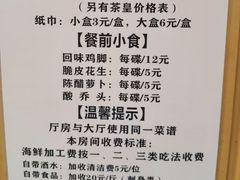 -盛港湾海鲜食府(黄沙店)