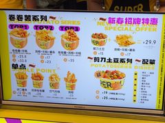 -乐乐姐超级土豆(中关村5号店)