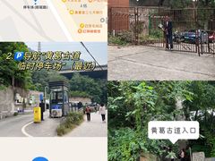 -黄葛古道