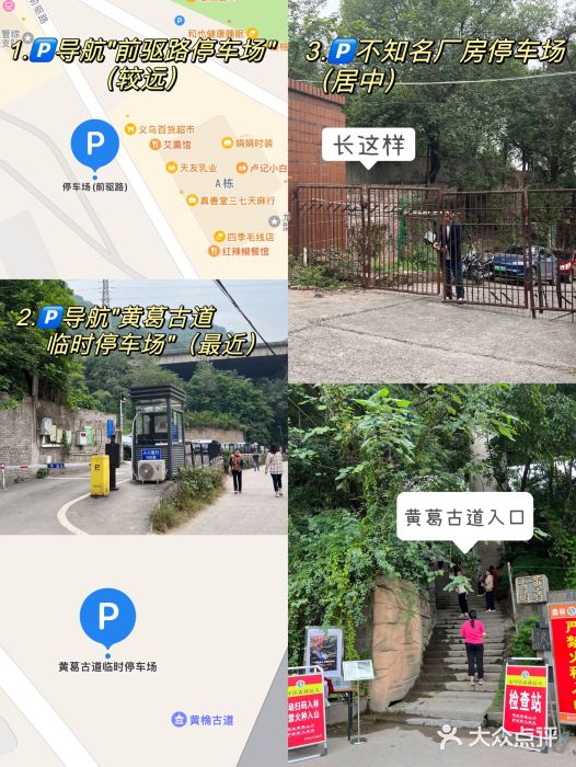黄葛古道图片