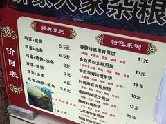-沂蒙人家煎饼铺(怒江路店)