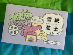 -好利来(东四店)