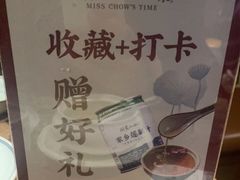 -周家二小姐的菜(西津渡店)