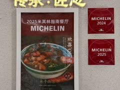 -永丰面馆(汉口路店)
