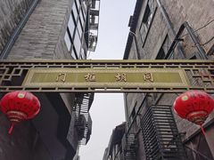 -北京前门大栅栏