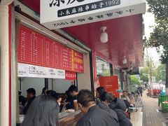 -小朱麻辣串(益民街店)