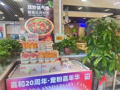 -嘉和一品粥(政府街店)